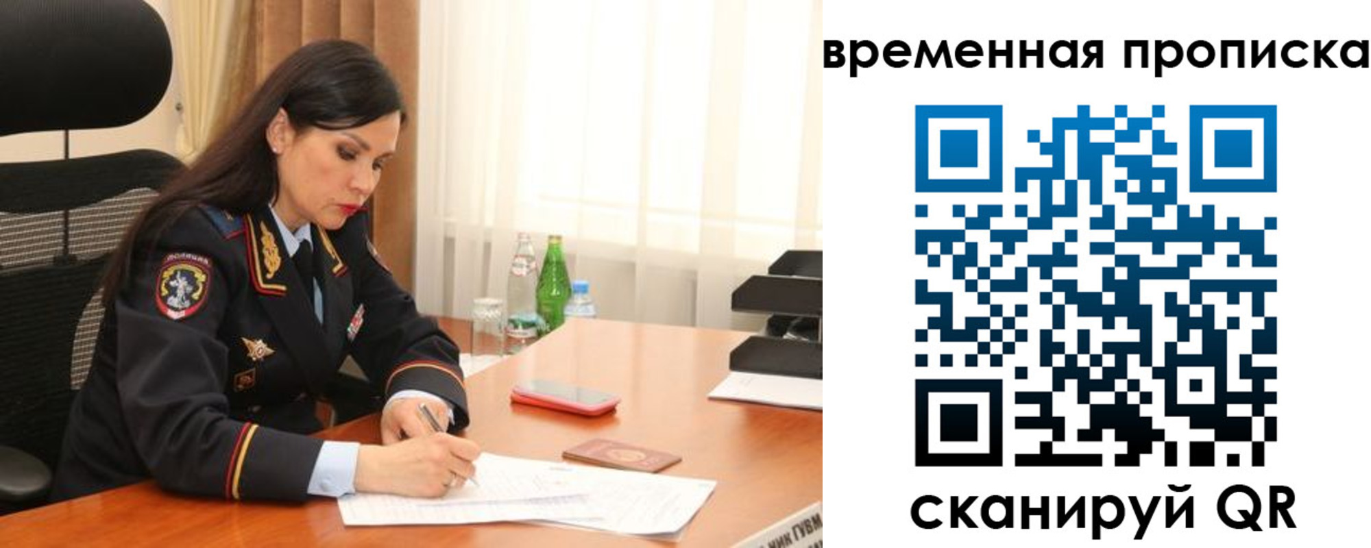 временная регистрация для школы в Чегеме