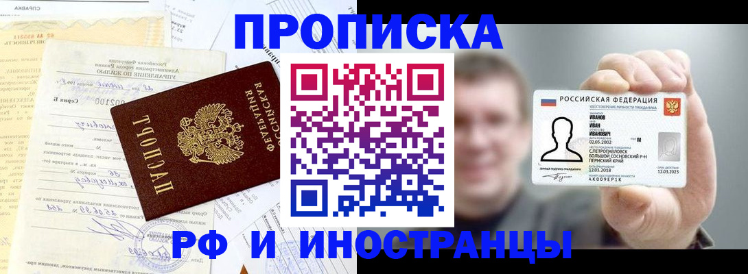 прописка гарантия в Чегеме