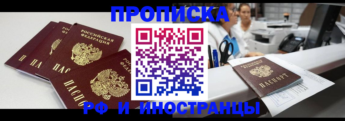 прописка для военкомата в Чегеме