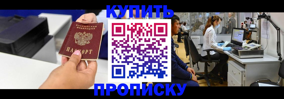 пропишу в квартире в Чегеме