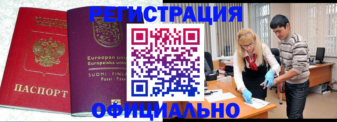 временная регистрация поиск в Чегеме