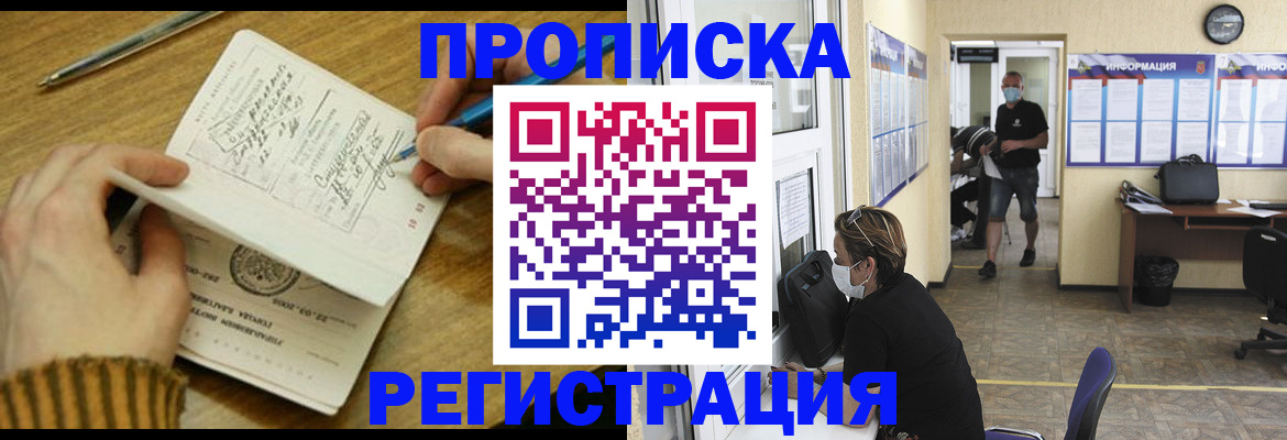 прописка для кредита в Чегеме