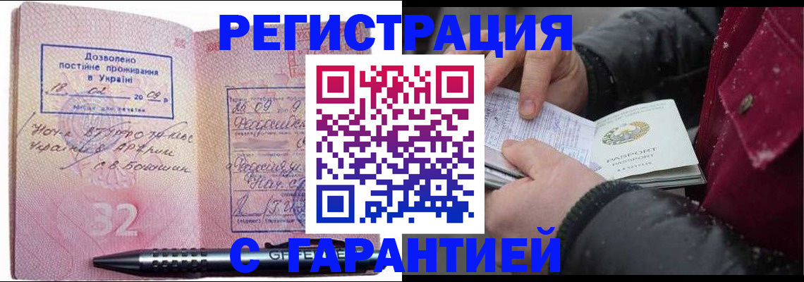 прописка от собственника в Чегеме